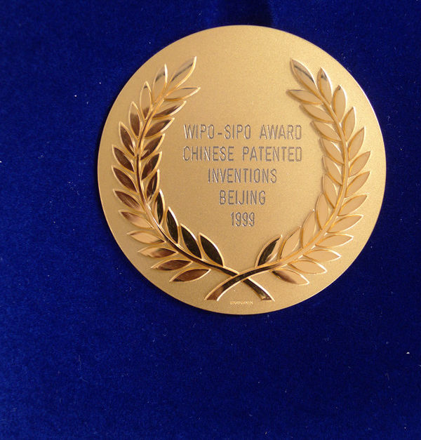 1999年中国知识产权发明专利奖章